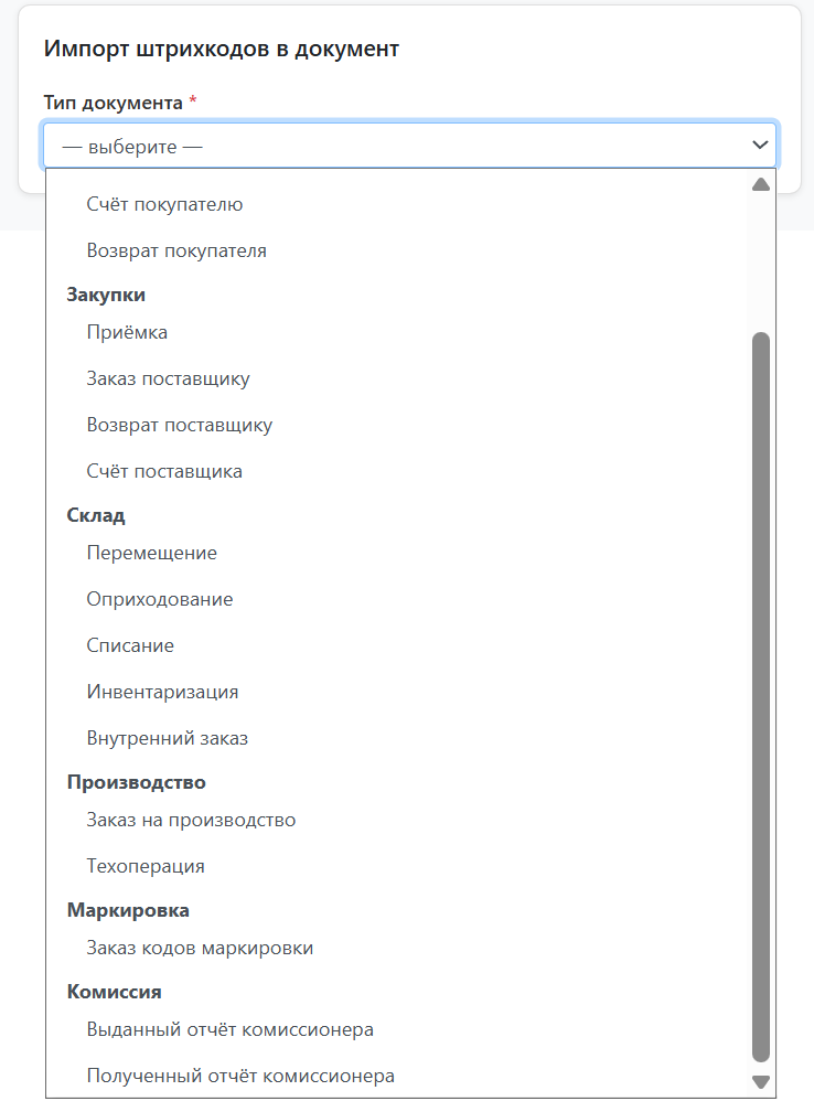 Главное окно приложения: выбор типа документа